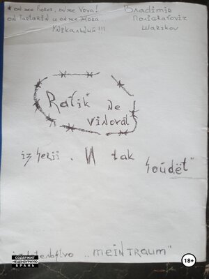 cover image of Рафик не виноват